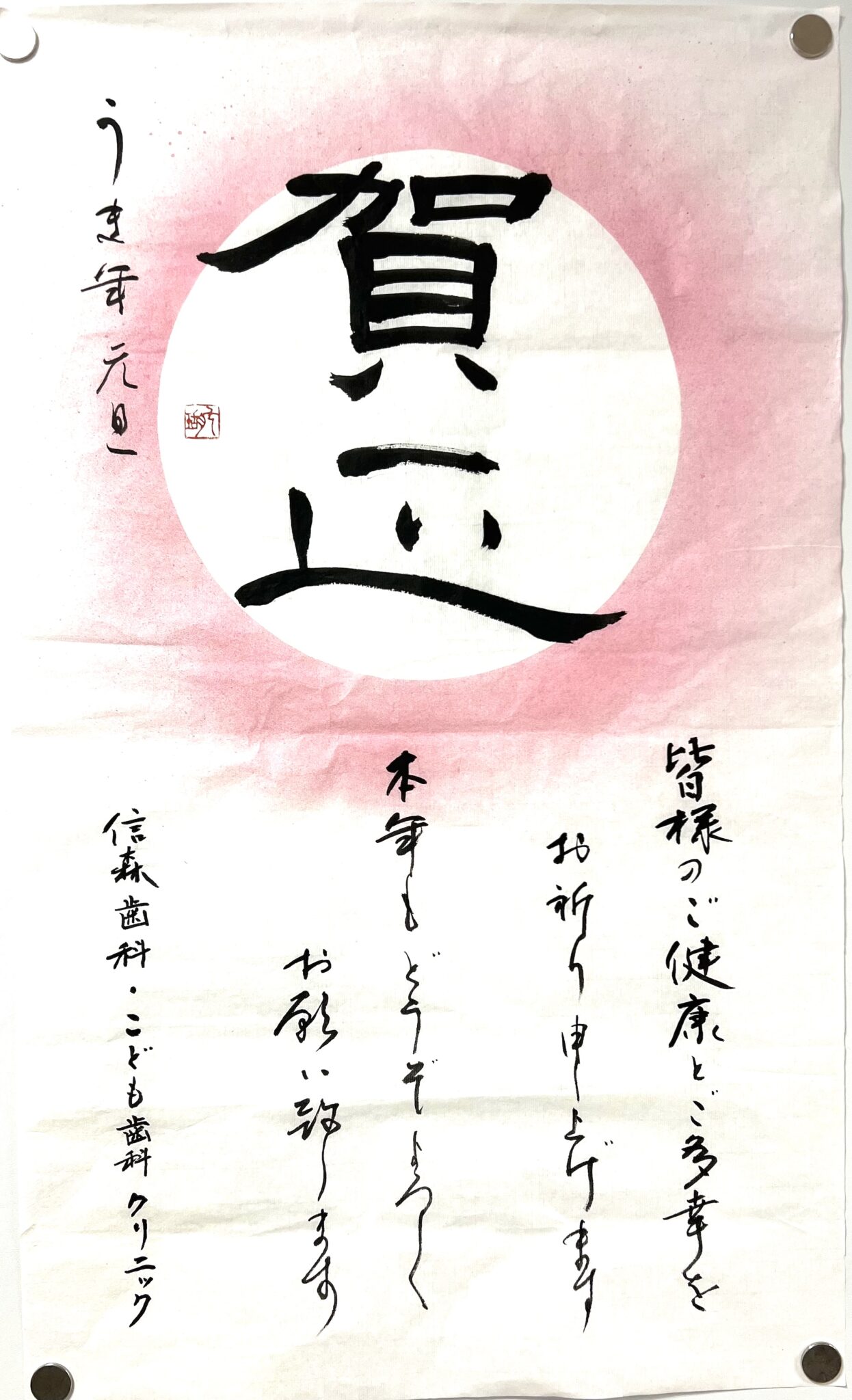 新年のご挨拶🎍