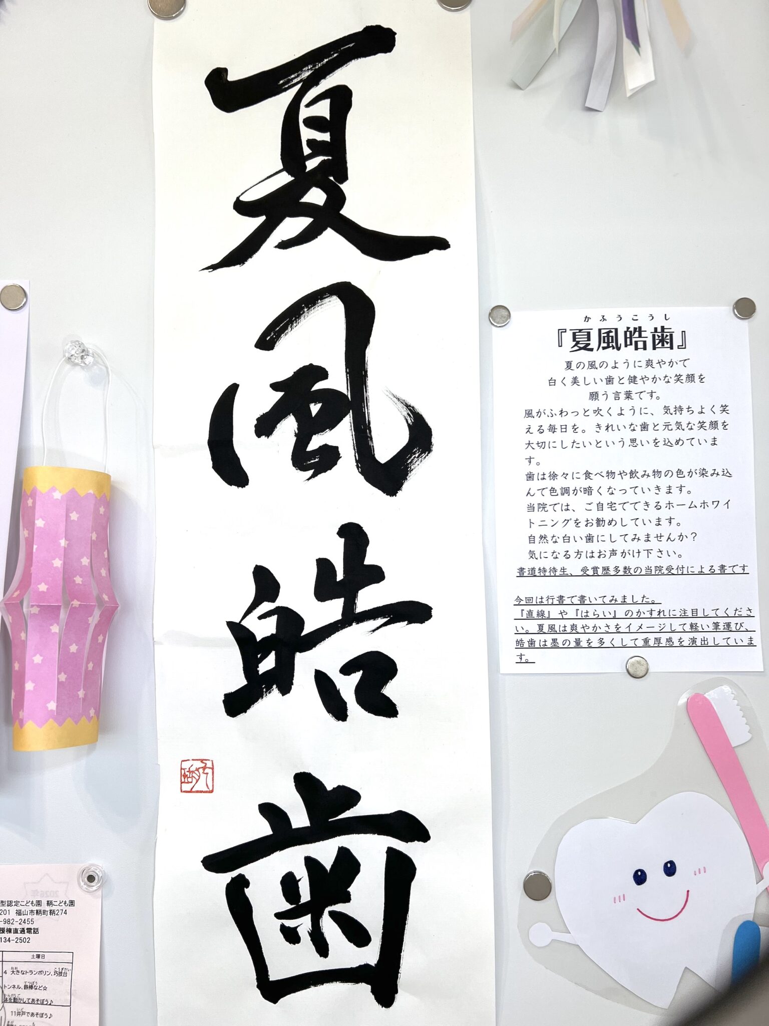 ホワイトニングで白い歯、美しい口元を✨